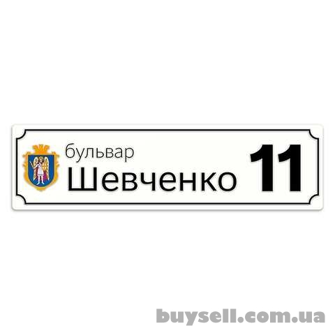 Адресні таблички