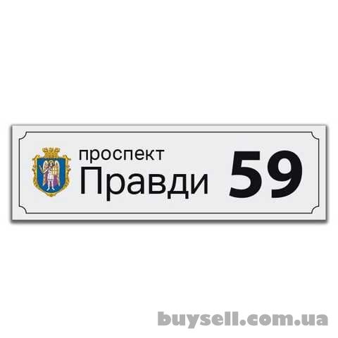 Адресні таблички