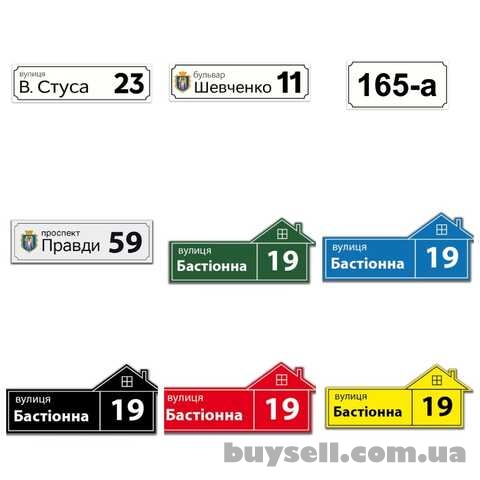 Адресні таблички
