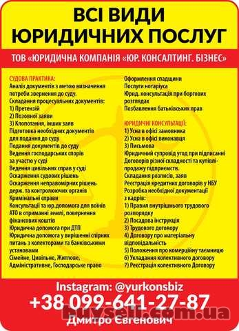 Адвокат окажет следующие виды юридических услуг: