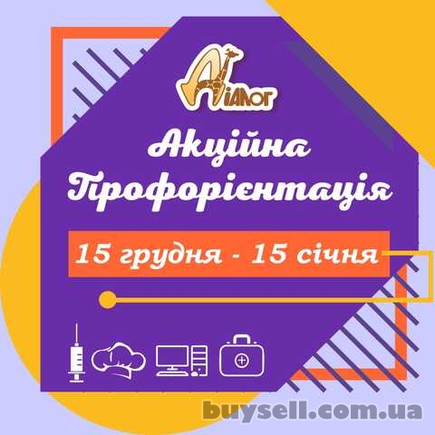 Акційна профорієнтація