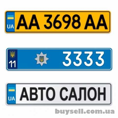 Автономери на всі види транспорту.  Стандартні,  іменні,  військові,