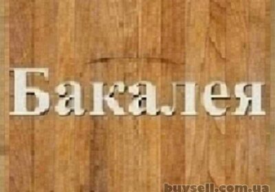 dnepropetrovsk-bakaleya_krupnym_i_melkim_optom_v_dnepre__4015560