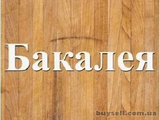 Бакалейная группа товаров оптом в Днепре.