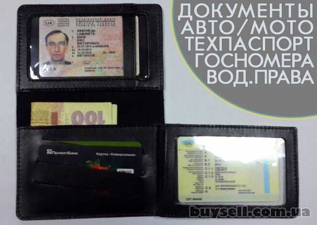 Документы авто/мото.  Восстановить техпаспорт,  госномера,  водительск