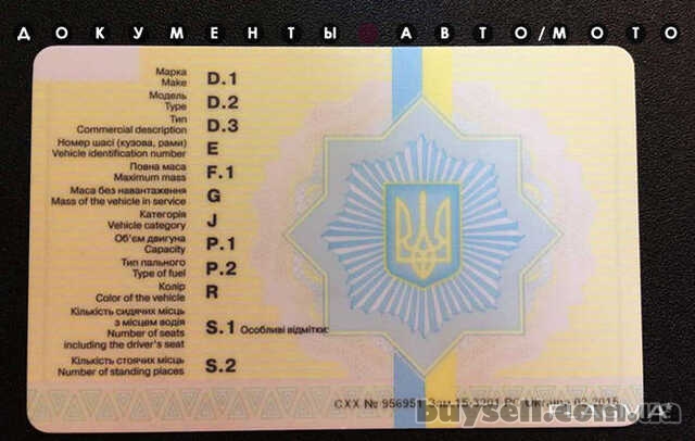 Документы авто/мото.  Восстановить техпаспорт,  госномера,  водительск