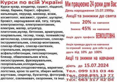dnepropetrovsk-kursi_vizazhist_logistika_picceoli_teslyar_dietolog_florist_4014939