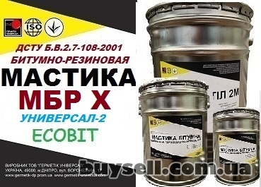 dnepropetrovsk-mastika_mbr-h_bitumno-rezinovaya_Ecobit_universal-2_gost_30693-2000_4054845
