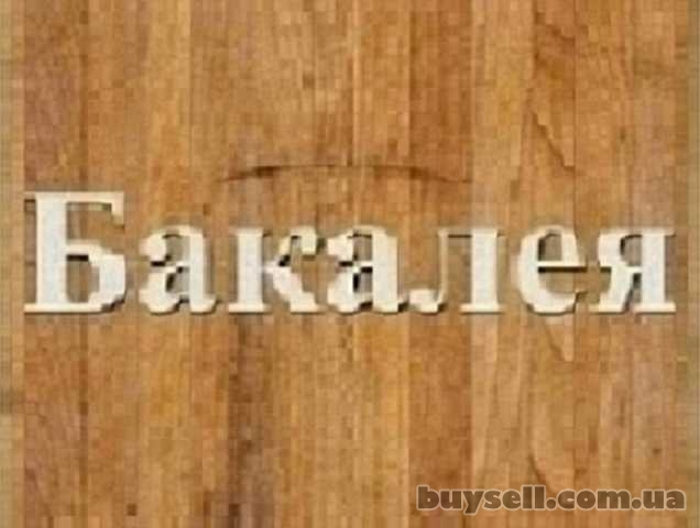 Продаж продуктів харчування Дніпро.  Цукор з доставкою.
