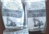 Ремкомплект РТИ для ремонта гидроаппарата гидромотора ЭО-5122,  5124,