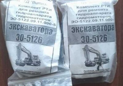 dnepropetrovsk-remkomplekt_rti_dlya_remonta_gidroapparata_gidromotora_eo-5122_5124_4048244