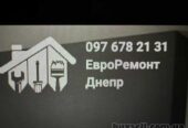 Ремонт квартир,  будинків,  офісів під ключ
