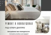 Ремонт квартир,  будинків,  офісів під ключ