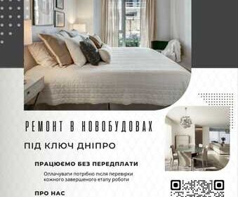 dnepropetrovsk-remont_kvartir_budinkiv_ofisiv_pid_klyuch_4036695