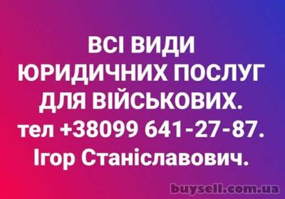 dnepropetrovsk-yuridicheskie_uslugi_voennym_4035386