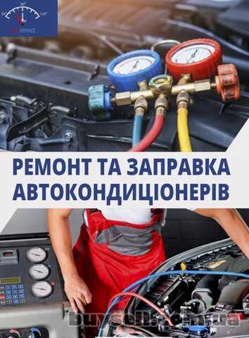 Заправка и ремонт автокондиционеров в Днепре – быстро,  надежно,  с га