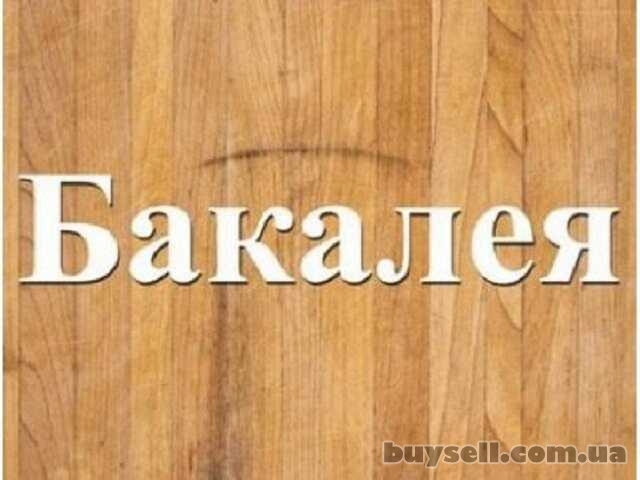 Завжди в продажу продукти бакалійної групи Дніпро.