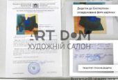 Дозвіл на вивезення картин за кордон,  разрешение на вывоз сертификат