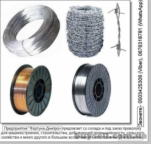Дріт сталевий колючий, гладкий, рифлений, зварювальний та ті.
