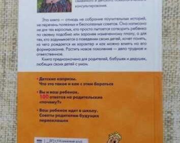 e__korneeva_detskie_kaprizy_4042858