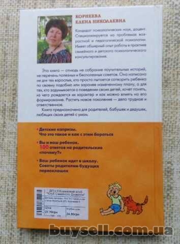 Е.  Корнеева Детские капризы