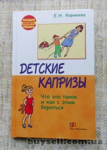 Е.  Корнеева Детские капризы