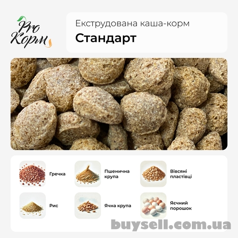 Экструдированная каша для собак  "Стандарт" ТМ ProKorm