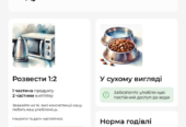 Экструдированная каша "Мультизлак с мясом"