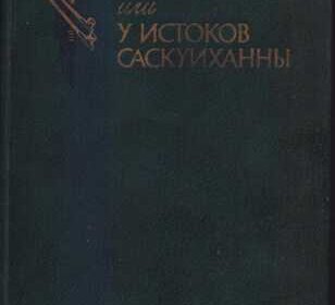 fenimor_kuper_6_shest_knig_zveroboy_sledopyt_pionery_preriya_4045512