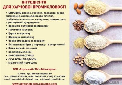 grechnevaya_muka_kupit_v_ukraine_4056114