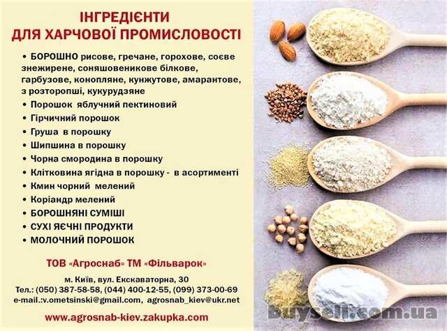 гречневая мука купить в Украине