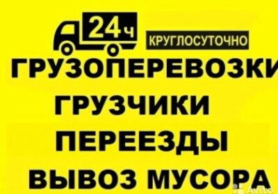 gruzoperevozki_gruzchiki_4058986