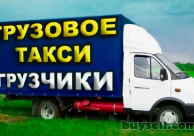 gruzoperevozki_harkov_gazel_kvartirnyy_pereezd_perevozka_mebeli_4048241
