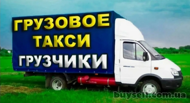 Грузоперевозки Харьков.Газель.Квартирный переезд.Перевозка мебели
