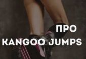 Джампінг це JUMP FIT STUDIO!  Харків.  Центр.
