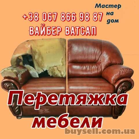 Харьков.  Ремонт,  перетяжка мягкой мебели,  на дому без вывоза