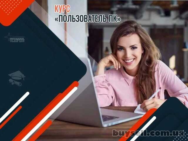 Компьютерные курсы для начинающих в Харькове – обучение с нуля под ваш