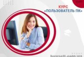 Компьютерные курсы для начинающих в Харькове – обучение с нуля под ваш