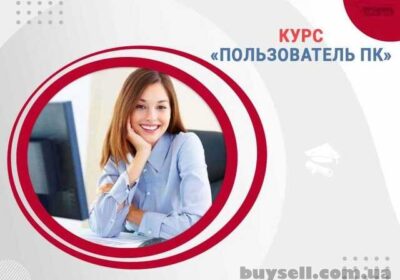 harkov-kompyuternye_kursy_dlya_nachinayuschih_v_harkove_-_obuchenie_s_nulya_pod_vash_4058900