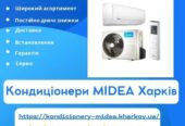 Кондиціонери Midea Харків