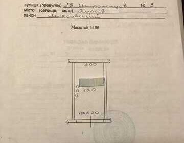 harkov-prodam_garazhniy_boks_u_kapitalnomu_budinku_kooperativa_serpomolotov_4044197