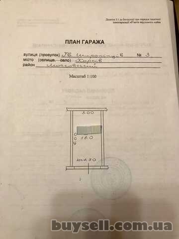 Продам  гаражний бокс у капітальному будинку кооператива «Серпомолотов