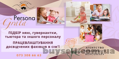 harkov-profesiyniy_pidbir_nyani_guvernantki_tyutora_vid_agentstva_domashno_4058090