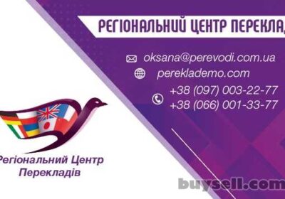harkov-regionalniy_centr_perekladiv_4038621