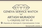Ремонт часов GENEVA Арташ Мурадов