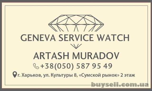Ремонт часов GENEVA Арташ Мурадов