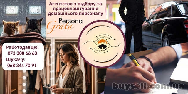 Робота в сім’ї для Сімейної пари від Агентства