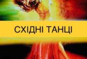 Танці та Пілатес у центрі Харкова.  Йога.  Бодіфлекс.