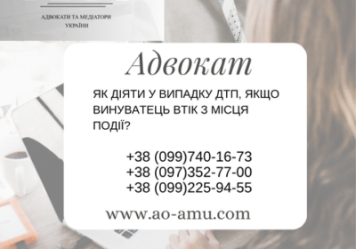 harkov-yak_diyati_u_vipadku_dtp_yakscho_vinuvatec_vtik_z_miscya_podiy_4037547
