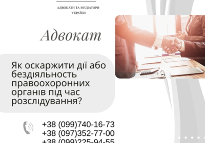 harkov-yak_oskarzhiti_diy_abo_bezdiyalnist_pravoohoronnih_organiv_pid_chas_rozs_4028016